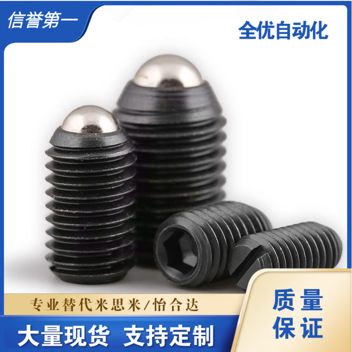 球头柱塞 精密型 BPY3/4/5/6/8/10/12/16 内六角波珠