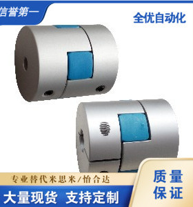 联轴器DEP11/01-D14/D20/D30/D40-R/B-d14-e15-d10/d12/8