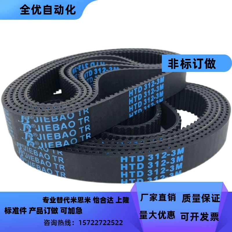 ECP21-S5M-150-340/350/355圆弧齿同步带 S2M/S3M/S5M替代