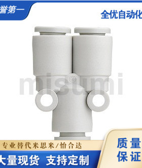 快速接头 Y型/KQ2U KQ2U04 06 08 10 12 16-00A