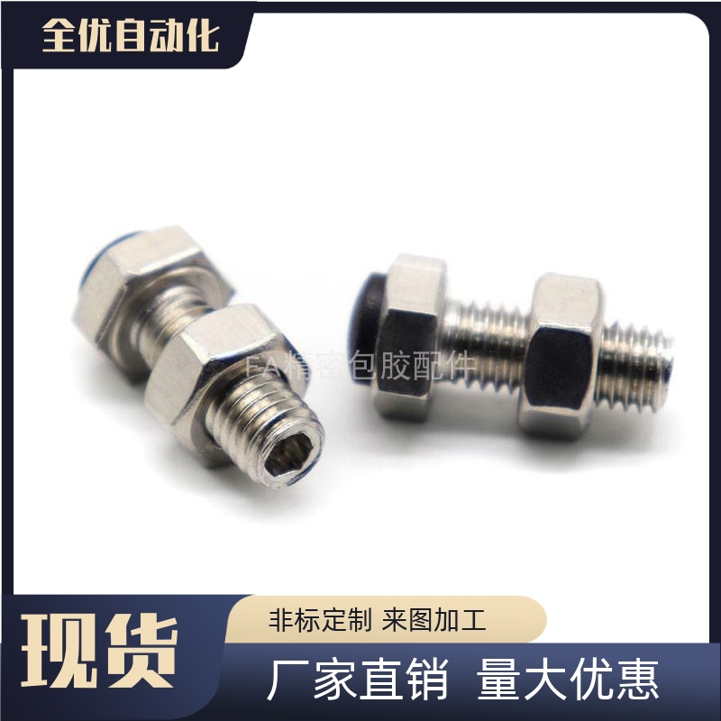 T包DC26外六角带挡块内六角孔型止动螺栓 CKIUSS丝RTH聚氨酯胶螺M