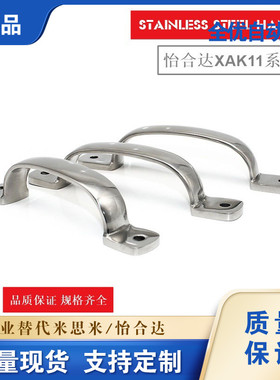 XAK11-L105/L115/L125压铸型不锈钢拉手扁形把手替代