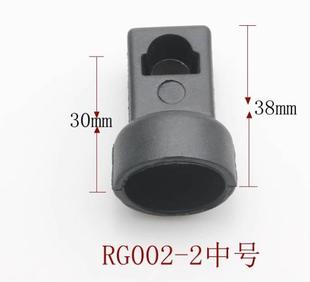 RG002连杆附件锁杆定位件拉杆定固件连杆定件NHO位G0R01