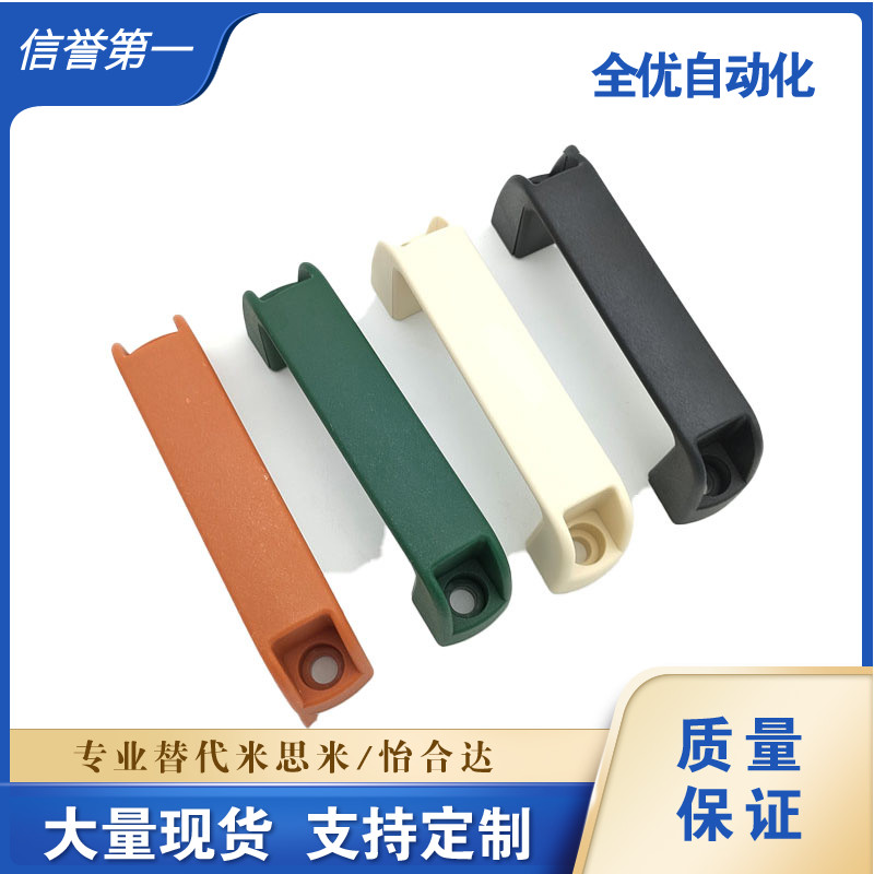 替代GHHD26-A把手 欧标铝合金型材专用/铝合金制