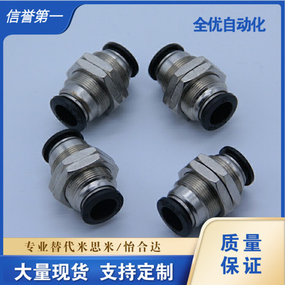 快速接头隔板型接头 C-MSBUL-4-6-8-10-12