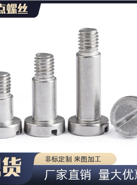 支点螺丝一字槽 FCBD4 5 6 8 10 12-1 2 3 4 5 6 7 8 10 12 13 20