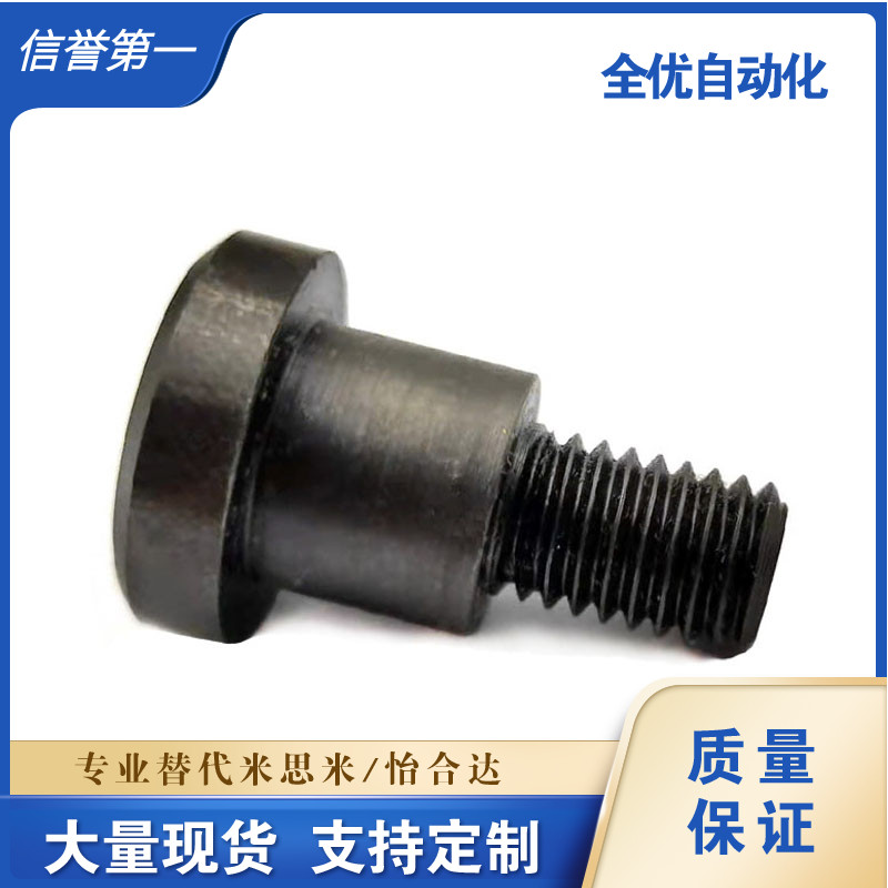 CBDBR8/10-5/6/7/8/9/10/12/15/20碳钢内六角支点用螺栓 等高螺丝