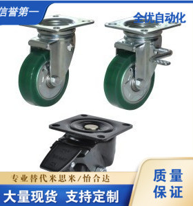 CEM01/11/21/31CEL41-D50-N/CEL41-D65-N/CEL41-D75-N脚轮