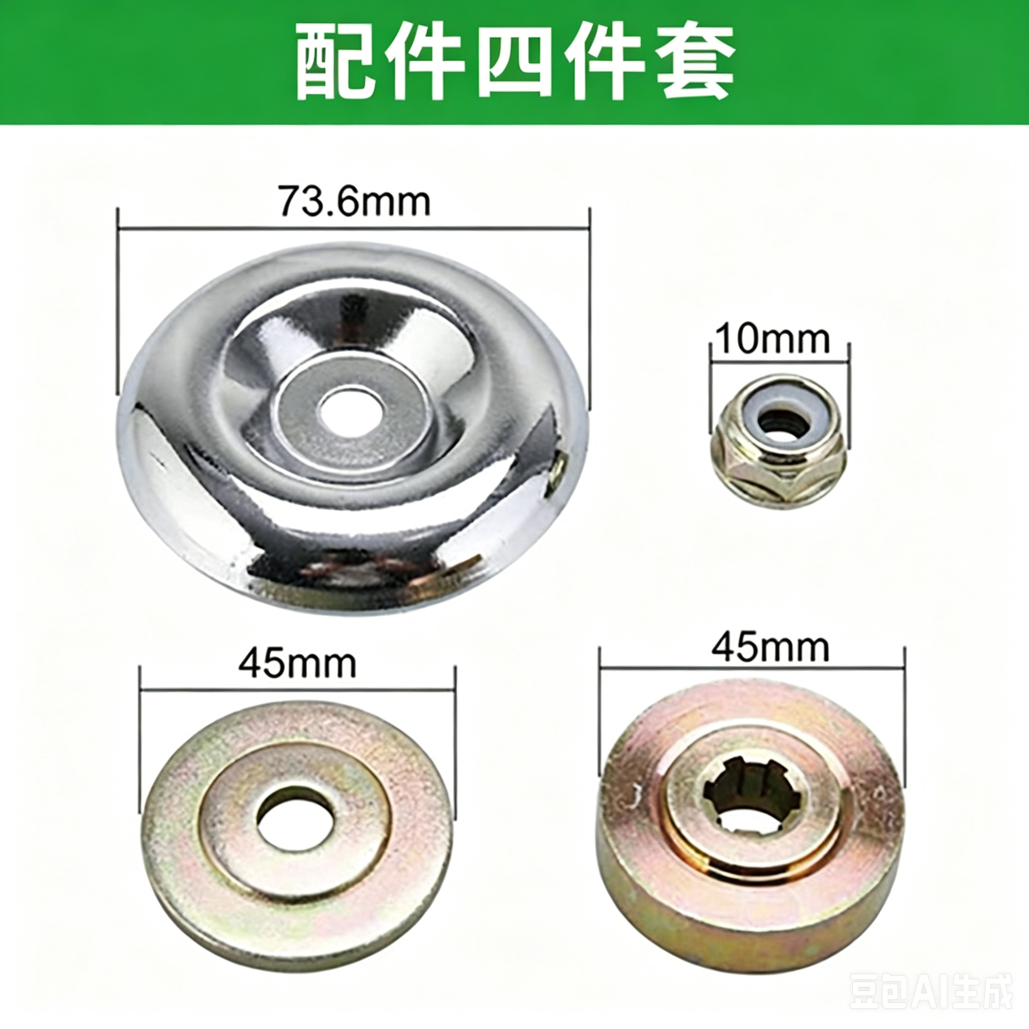 割草机工作头配件工作头四件套上下压板保护盖反牙螺母四冲割灌机
