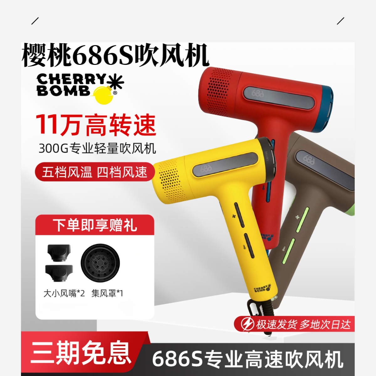 樱桃686S假一罚十CHERRYBOOM