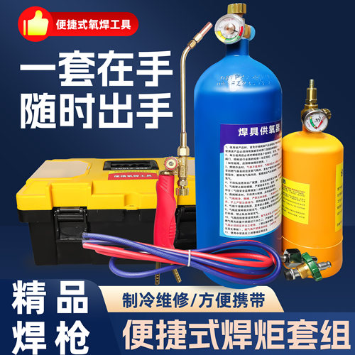 空调焊接全套工具【一套在手】