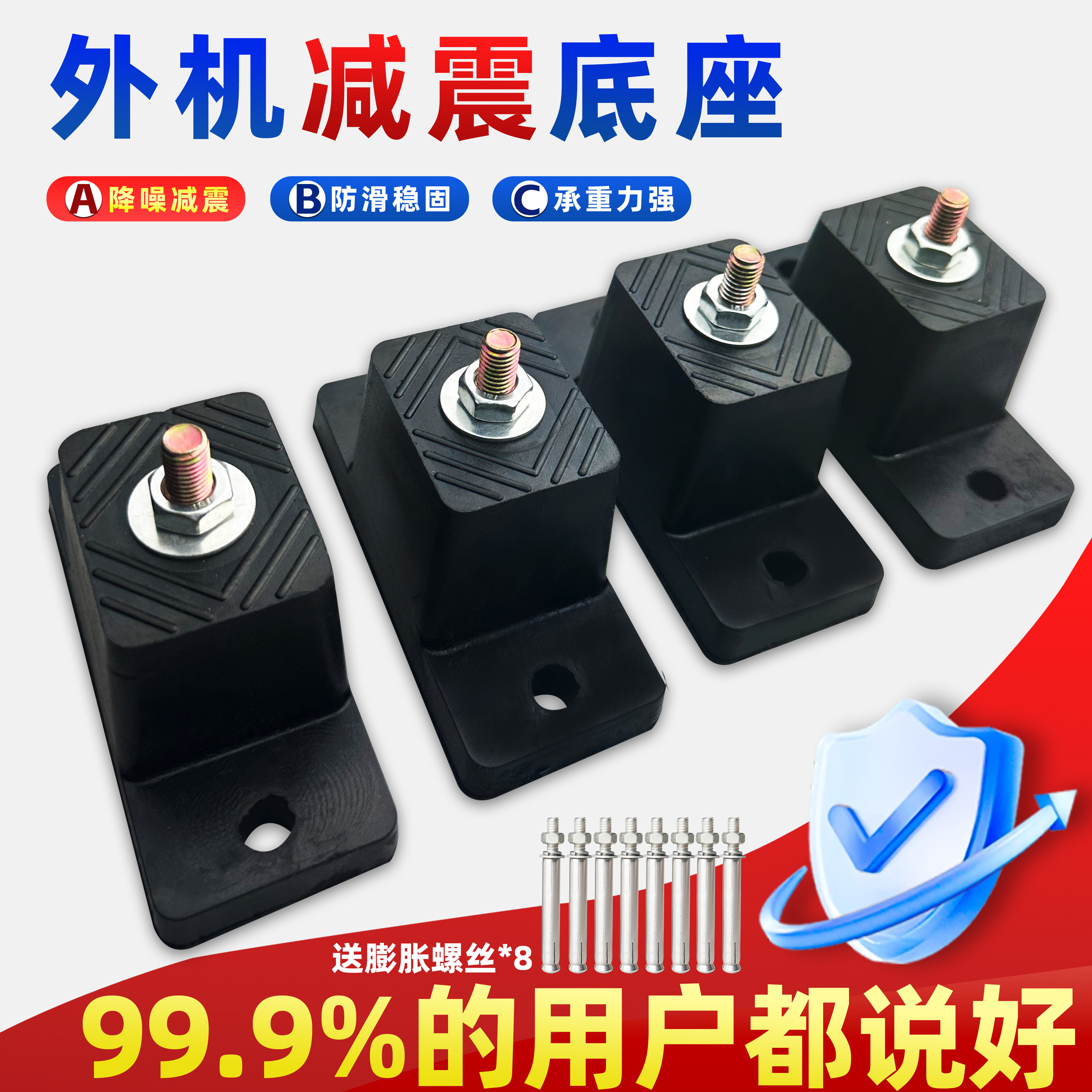 空调外机防滑减震垫隔音降噪神器空气能加厚底座空调机脚防震通用