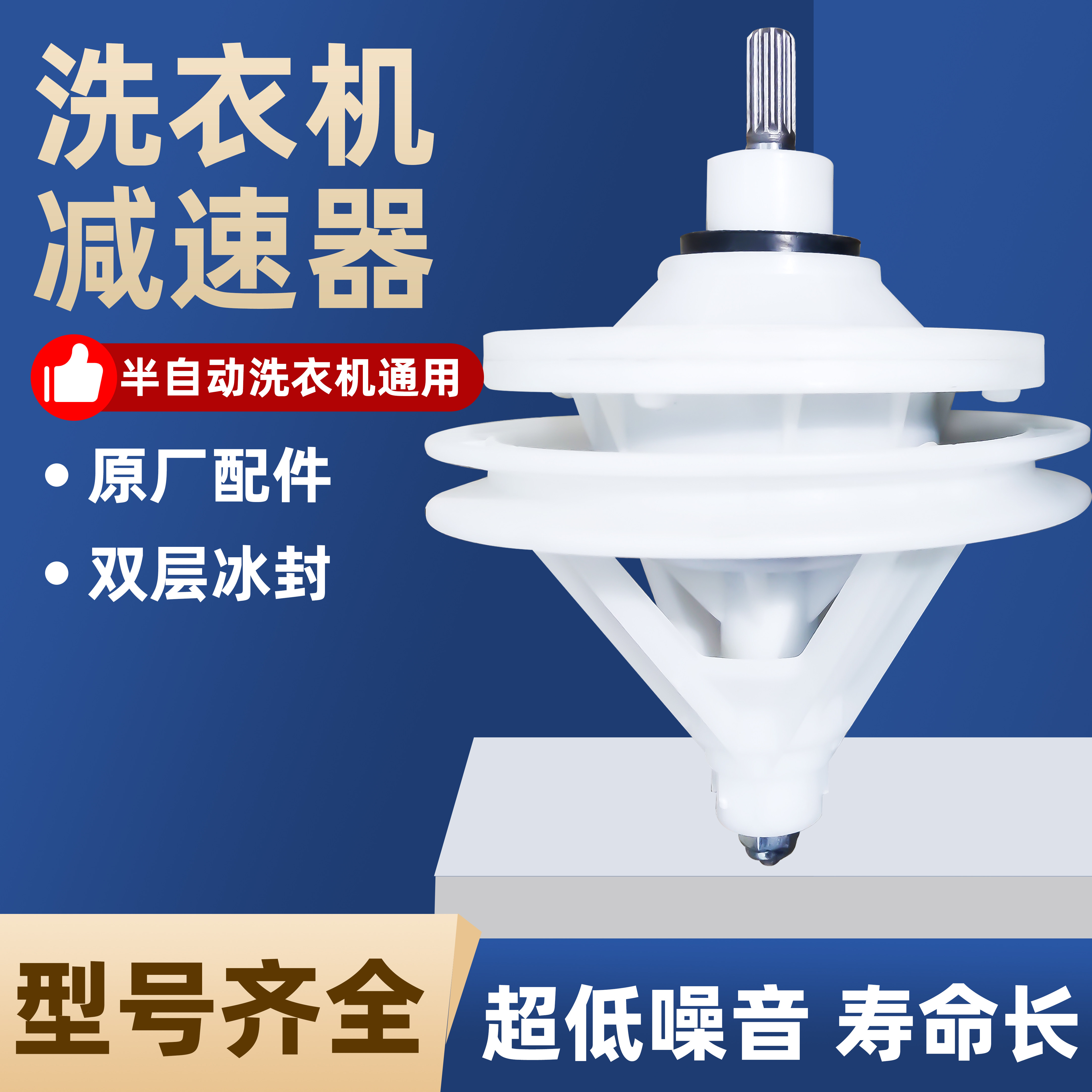 半自动通用减速器洗涤双缸双桶