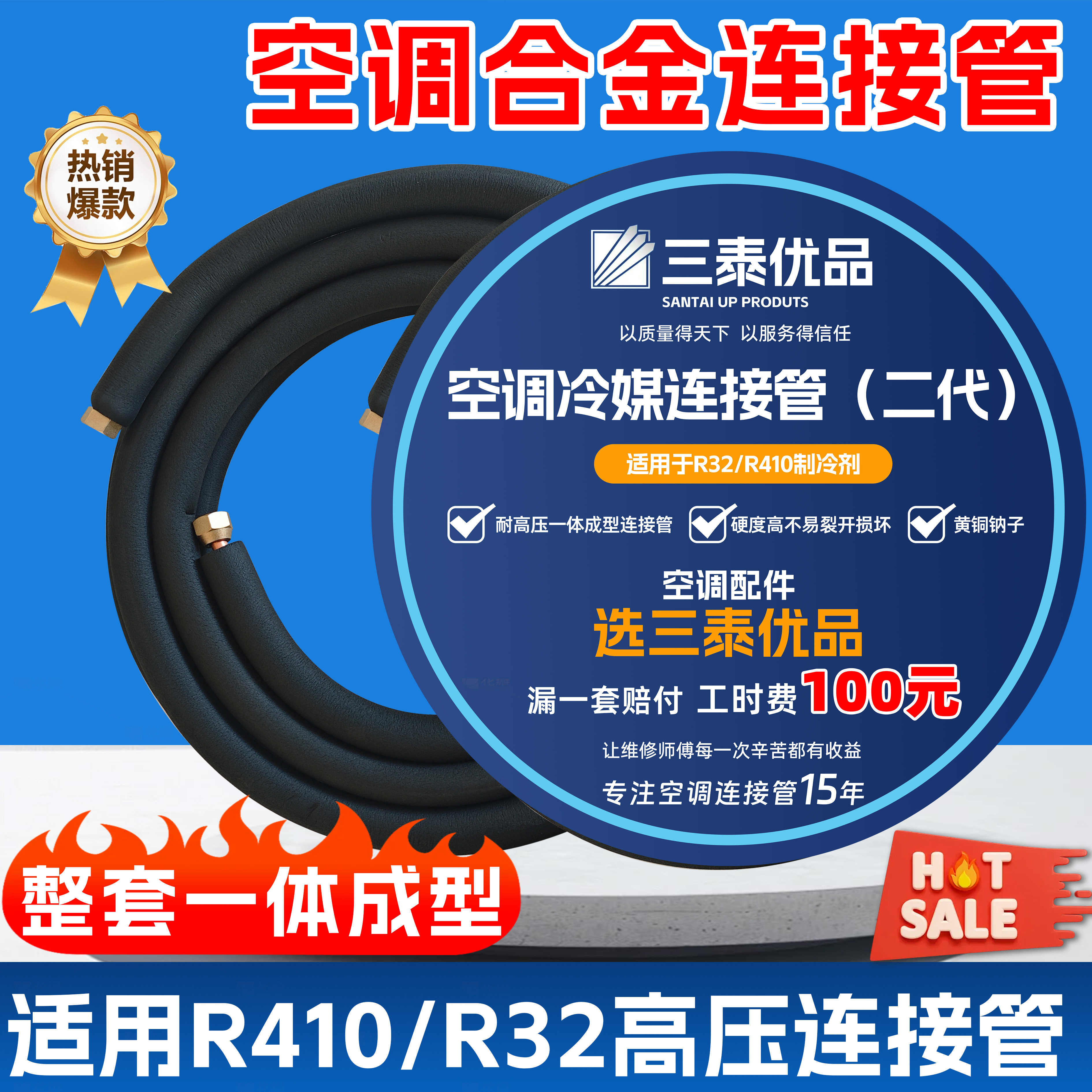 空调32/410连接管空调铝管外机成品管高端合金管R32特厚铜铝管