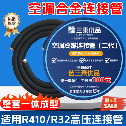 广州优品合金管【漏1套补贴100】