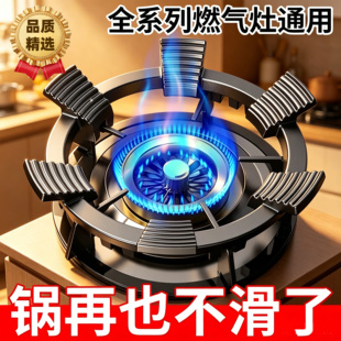燃气灶架托煤气灶支架通用小锅奶锅防滑炉灶架子厨房气灶台锅架子