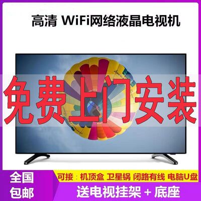 高清家用智能网络电视机