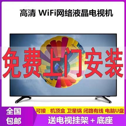包安装42高清wifi智能电视机32酒店50家用55商用KONZUAN/康钻 H32
