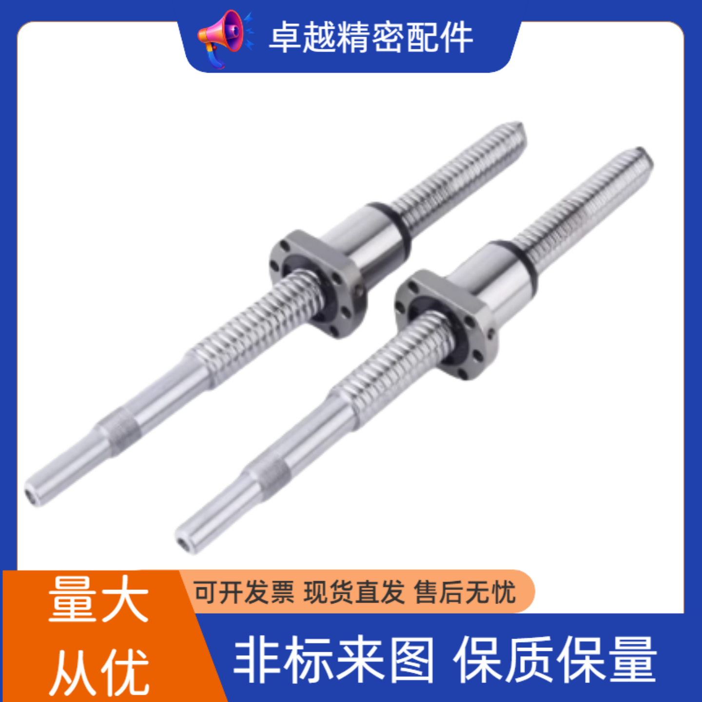 滚珠丝杆LCD02 LCC07-8-2A 8-2 10-2 10-4丝杠螺母套装 保质保量