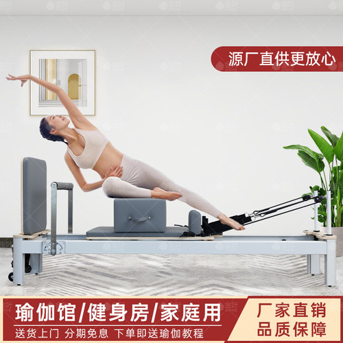 铝合金小白床普拉提床瑜伽器材