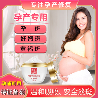 产后孕期孕妇哺乳期肚子预防淡化妊娠纹肥胖纹生长纹祛除祛纹修复