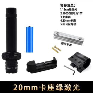 绿激光瞄准器猫头鹰通用远程可调节抗震  户外弹弓配件 一件