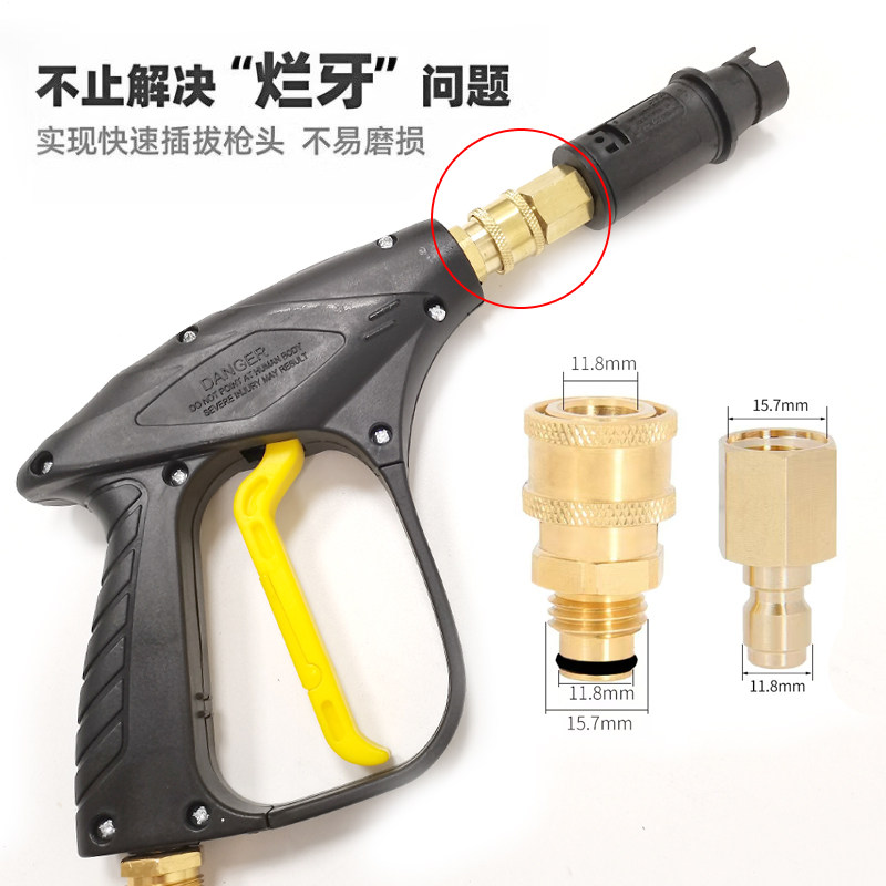 家用洗车机配件高压水枪头改装1/4快接头刷车泵塑料水枪转铜快接
