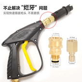 家用洗车机配件高压水枪头改装 4快接头刷车泵塑料水枪转铜快接