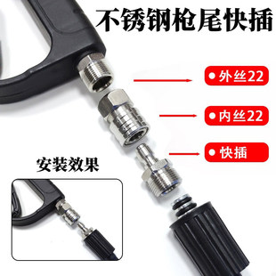 高压清洗机快插转换接头水枪活接枪尾高压水管快速接头不锈钢配件