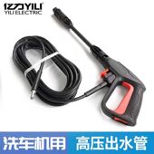 亿力高压洗车机出水管水枪配件家用清洗机4系5系防爆软管枪头套装
