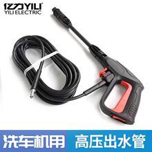 亿力高压洗车机出水管水枪配件家用清洗机4系5系防爆软管枪头套装