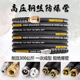 洗车机商用超高压防爆钢丝出水管360清洗机280型刷车机器管子配件