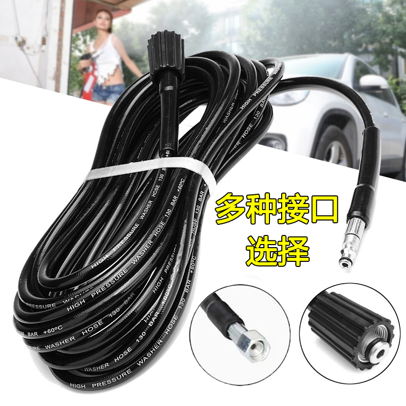 洗车机配件高压管防爆14mm头