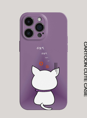 卡通不生气猫咪苹果iPhone17手机壳菲林硬壳全包保护套紫色可爱适用荣耀80ProvivoX60Pro+小米11Pro/12/13Pro