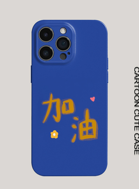 苹果iPhone蓝色卡通加油文字菲林硬壳全包手机保护套简约个性手机壳适用华为mate80promax苹果16/15/15/13pro