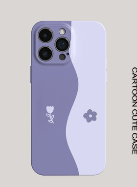 适用iPhone17Promax保护套简约花朵16promax手机壳15pro紫色14plus女生12磨砂11高级16plus小众苹果13pro华为