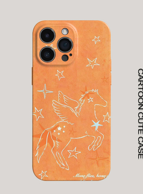 苹果iPhone17橙色小马星星卡通菲林硬壳手机保护套全包防摔适用华为mate80promax苹果16/15/15/13pro磨砂女生