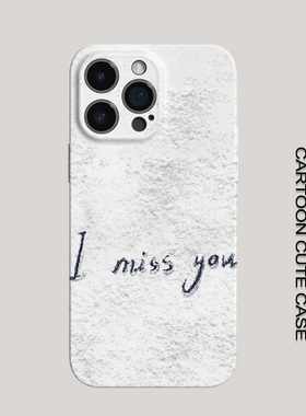 适用于iPhone17Promax保护套imissyou简约精孔全包16promax手机壳15pro个性14plus女生12磨砂16plus苹果12pro