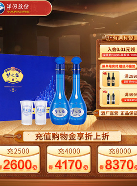 【专属】梦之蓝旗舰店 梦之蓝  M6 52 度500ml*2礼盒装白酒送礼