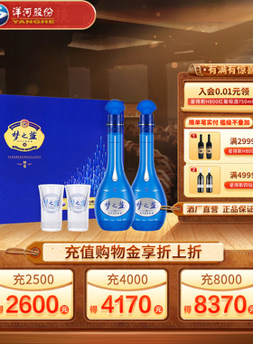 梦之蓝旗舰店 洋河梦之蓝M6 40.8度500ml*2浓香型白酒 过节送礼