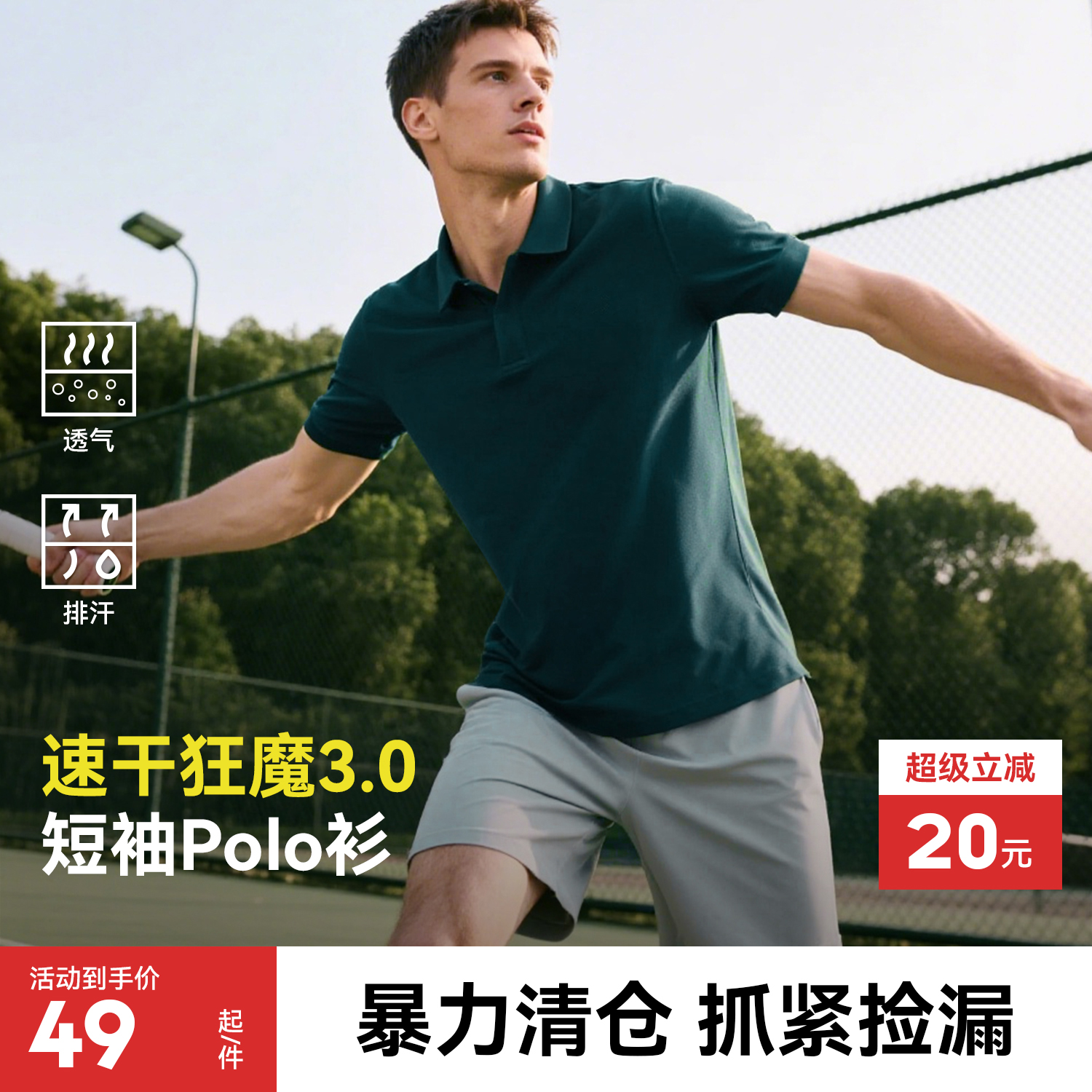 驴之户外夏季男款速干POLO衫立体排汗透气短袖运动防晒翻领T恤