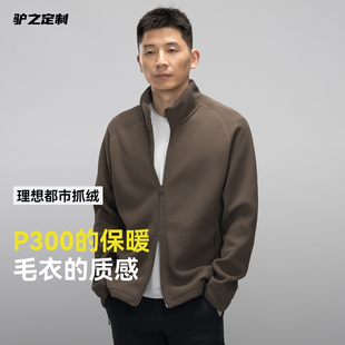 驴之户外抓绒衣男士保暖加厚加绒衣外套徒步登山运动中间层24223