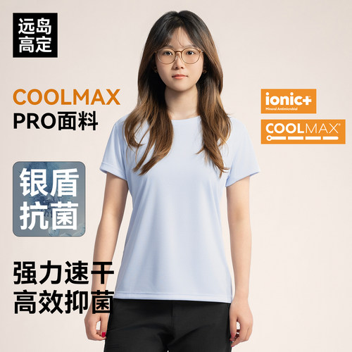 驴之户外Coolmax速干短袖T恤女吸湿排汗抗菌防异味运动上衣打底衫