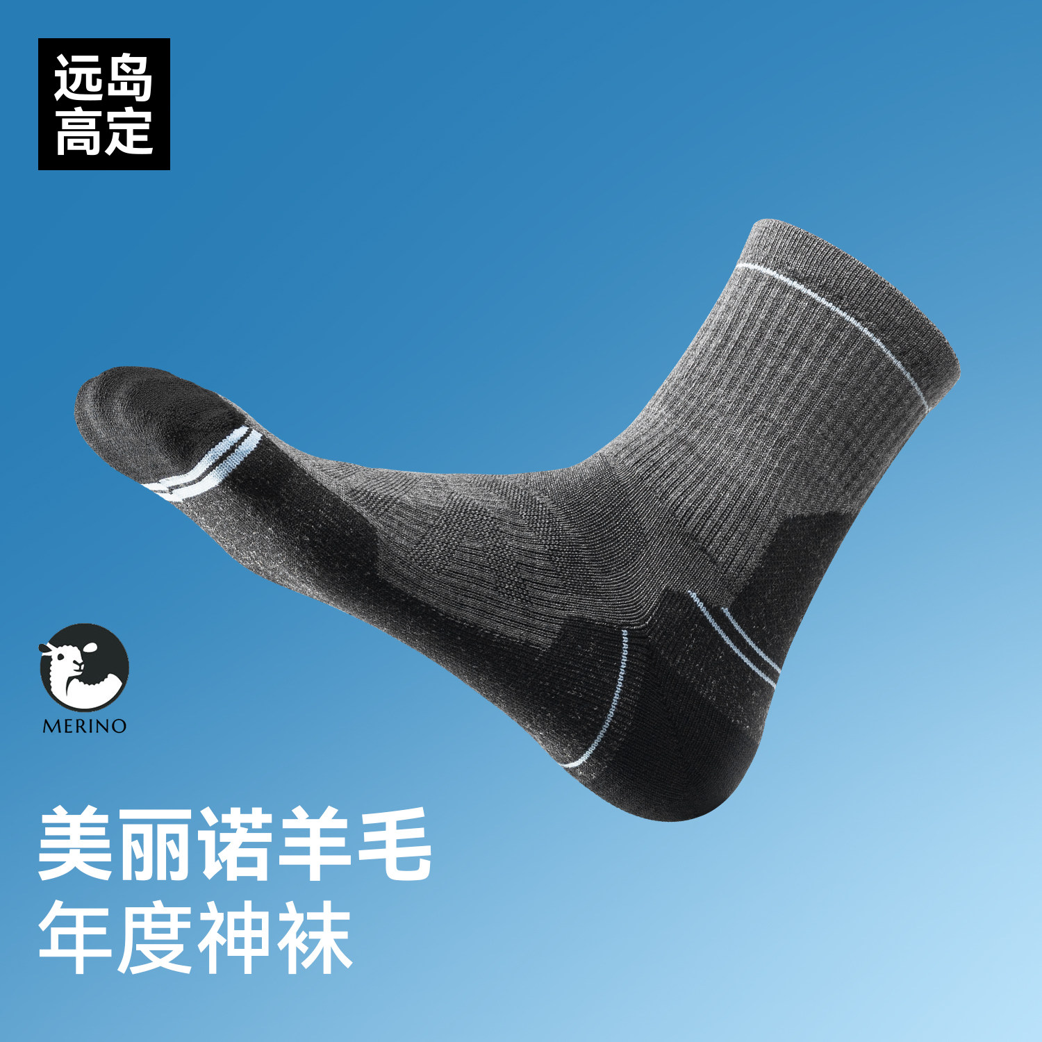 驴之户外徒步袜男美利奴羊毛干爽抗菌防异味跑步袜毛巾底运动袜,运动包/户外包/配件,运动袜,淘宝优惠券,粉丝福利购,淘宝优惠卷