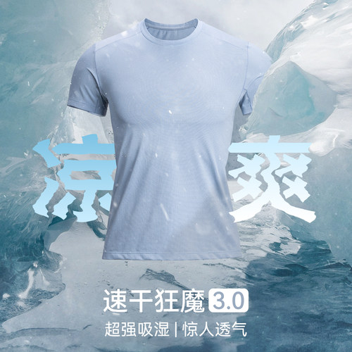 驴之户外速干短袖男吸湿排汗透气快干运动服跑步健身徒步T恤
