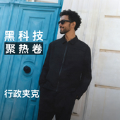 驴之户外外套男防风防泼水保暖透气行政夹克聚热春秋长袖 开衫