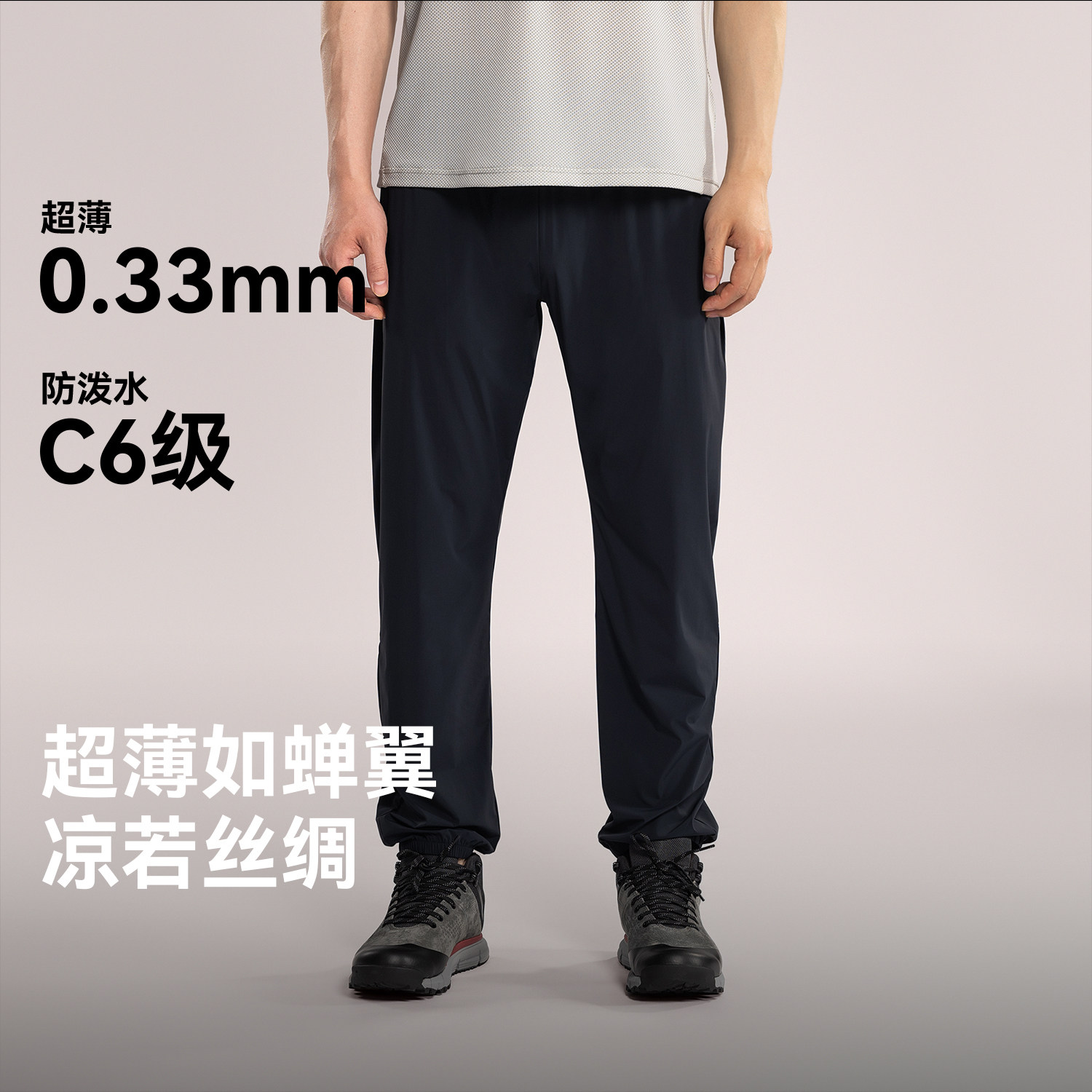 驴之户外丝滑防晒裤男夏季凉感透气轻薄皮肤裤跑步训练登山运动裤,户外/登山/野营/旅行用品,防晒裤,淘宝优惠券,粉丝福利购,淘宝优惠卷