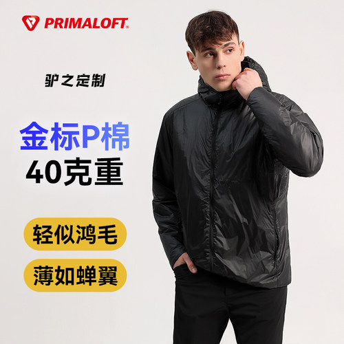 驴之户外40克金标P棉棉服外套3M超轻量防风防泼水保暖透气内胆