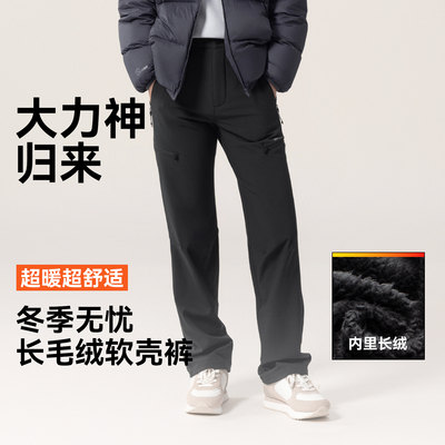 驴之户外软壳裤女秋冬加绒加厚保暖透气长裤舒适柔软通勤运动长裤