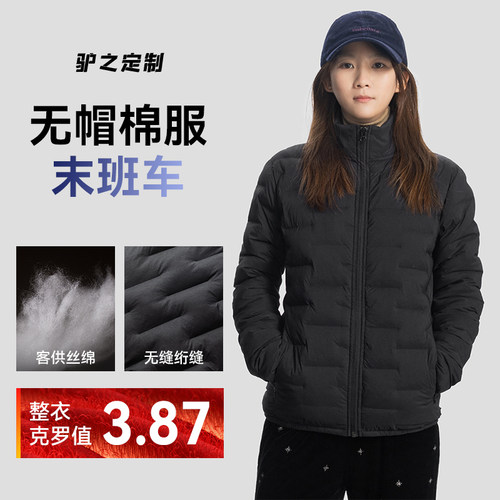 驴之户外男女款棉服夹克秋冬保暖棉衣通勤休闲御寒情侣开衫外套